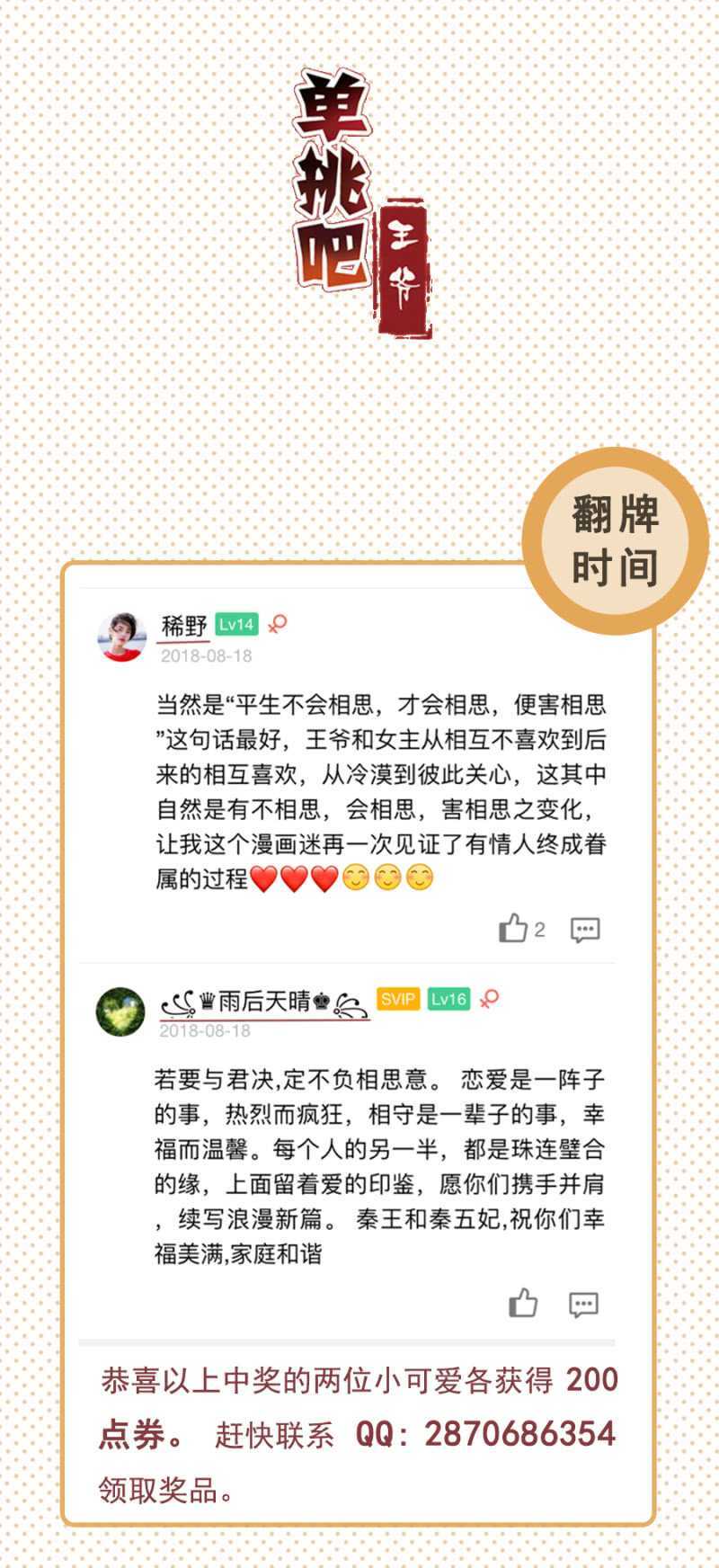 《单挑吧王爷》毒桃花 第27页