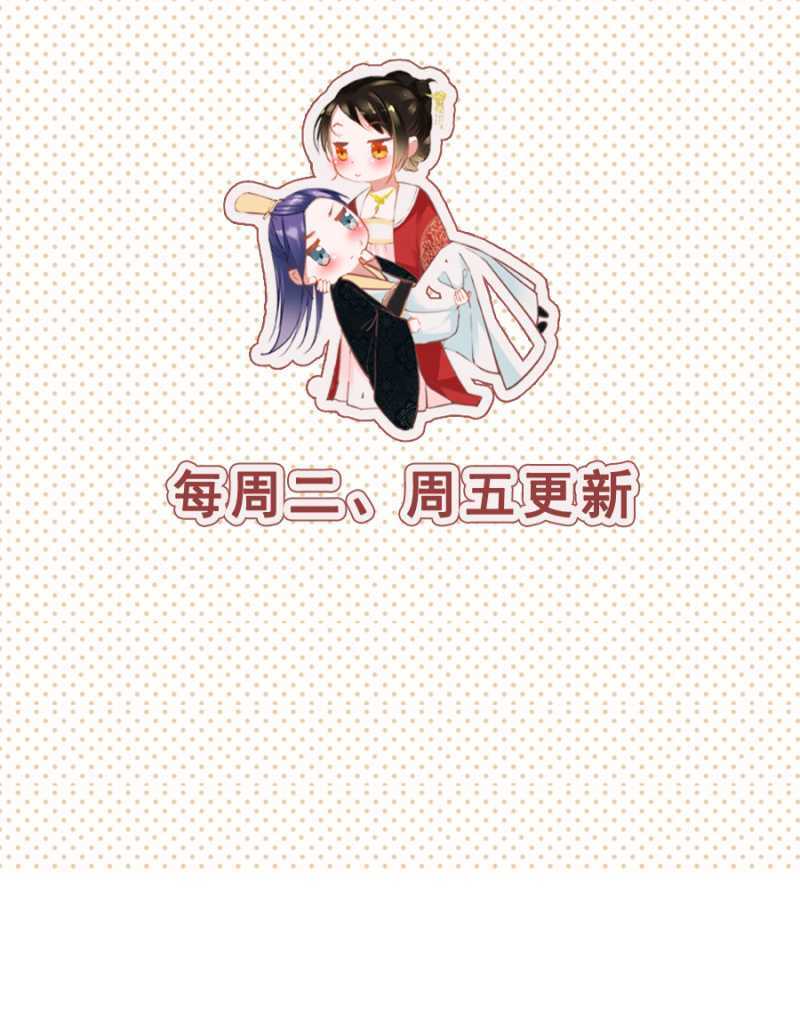 《单挑吧王爷》毒桃花 第28页