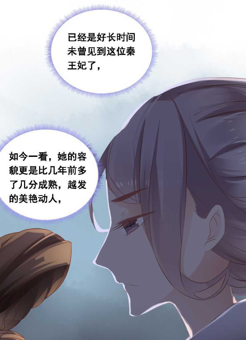 《单挑吧王爷》毒桃花 第7页