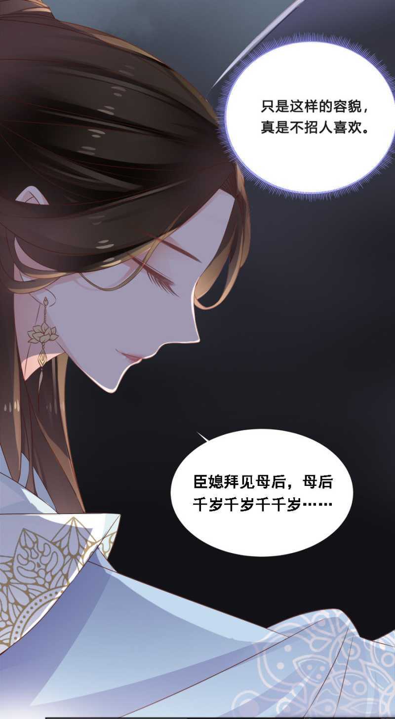 《单挑吧王爷》毒桃花 第8页