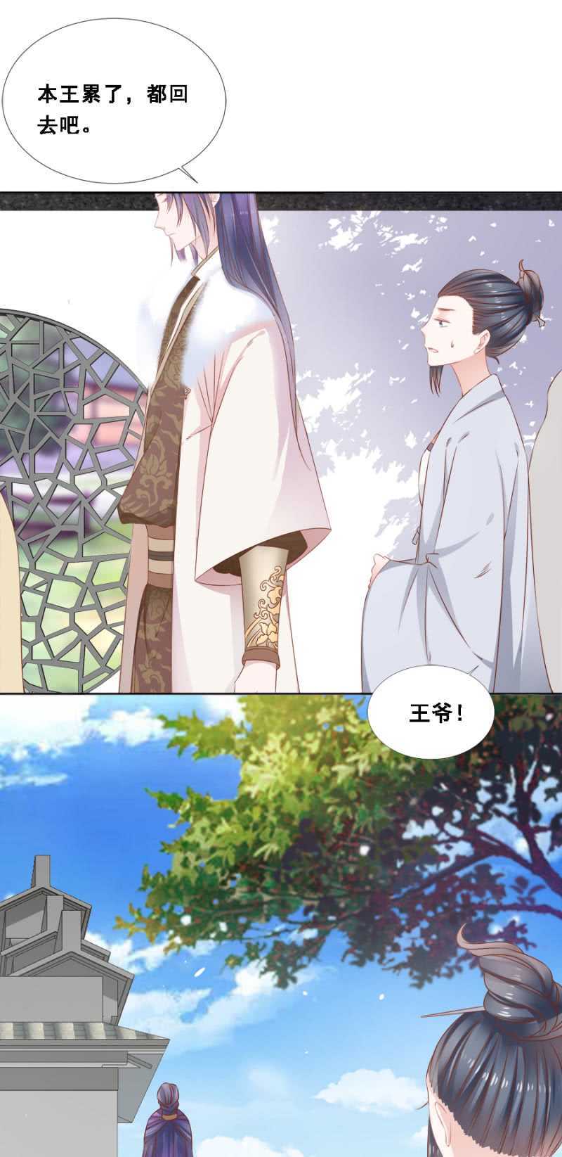 《单挑吧王爷》免死金牌 第11页
