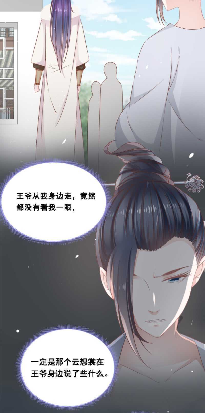 《单挑吧王爷》免死金牌 第12页