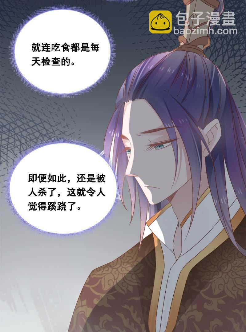 《单挑吧王爷》免死金牌 第16页