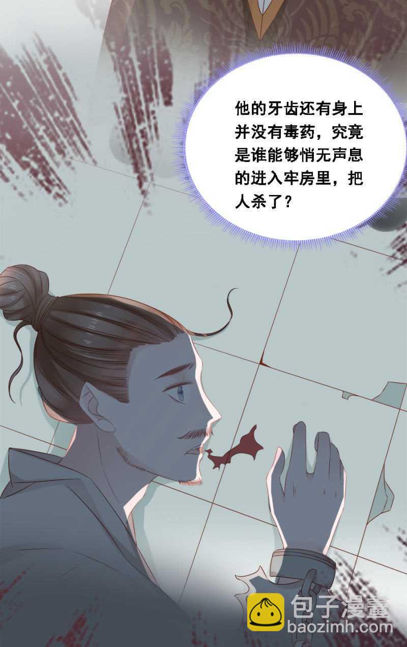 《单挑吧王爷》免死金牌 第17页