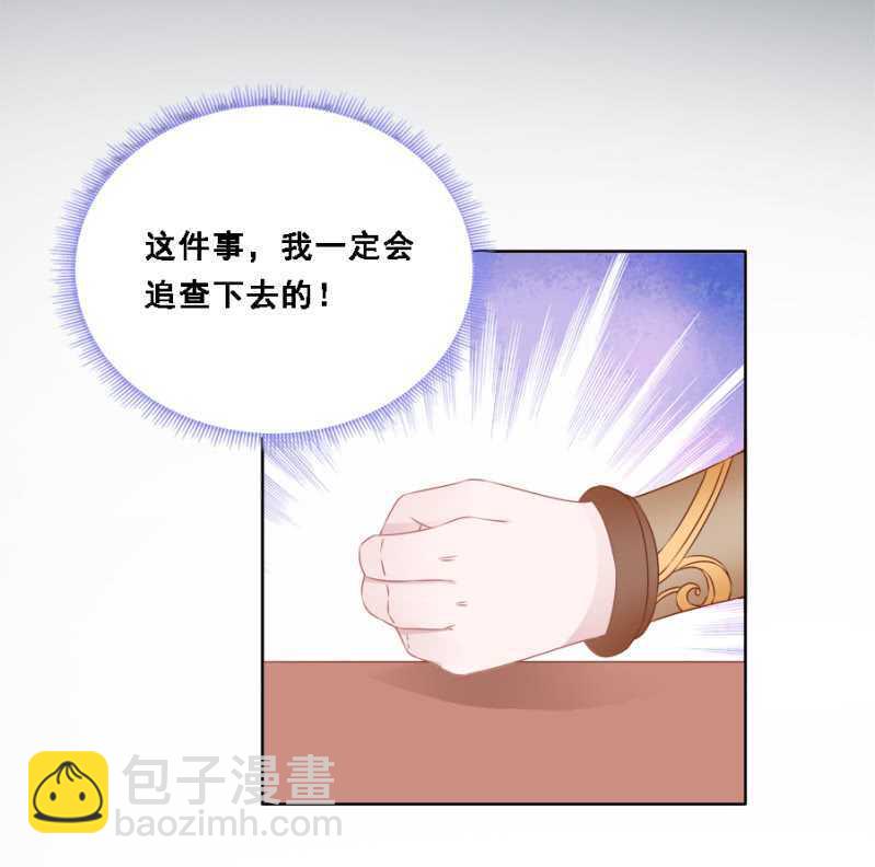 《单挑吧王爷》免死金牌 第19页