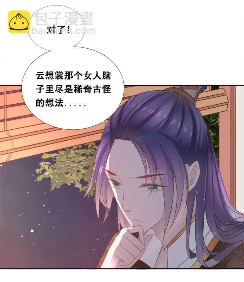 《单挑吧王爷》免死金牌 第20页
