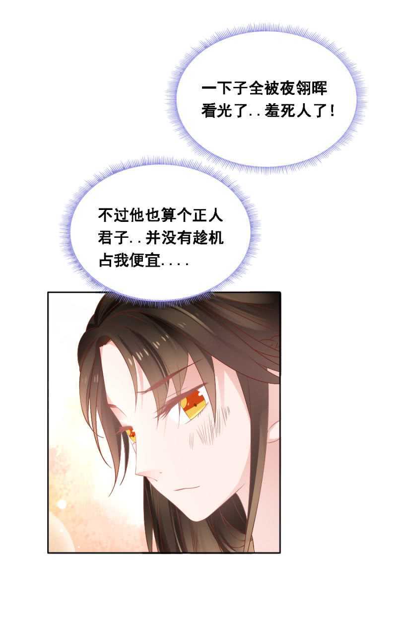 《单挑吧王爷》免死金牌 第33页