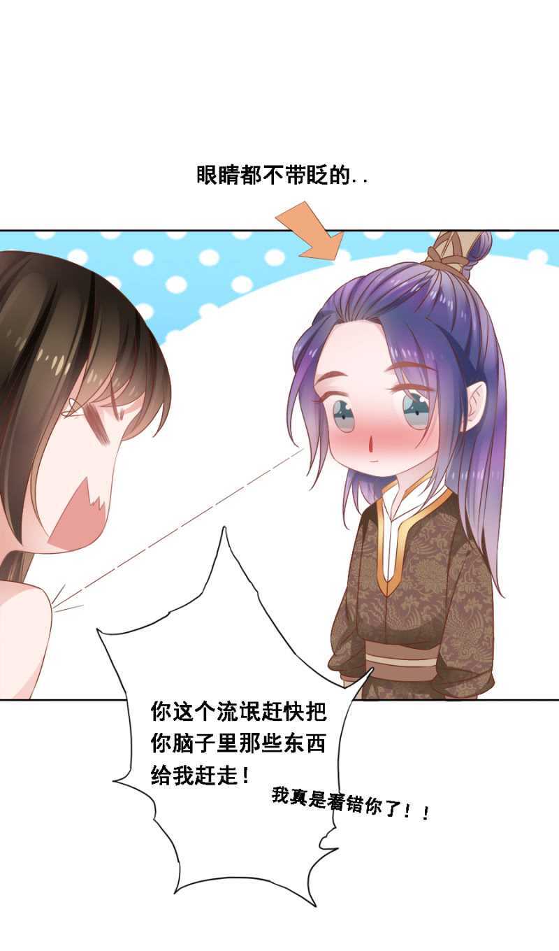 《单挑吧王爷》免死金牌 第34页