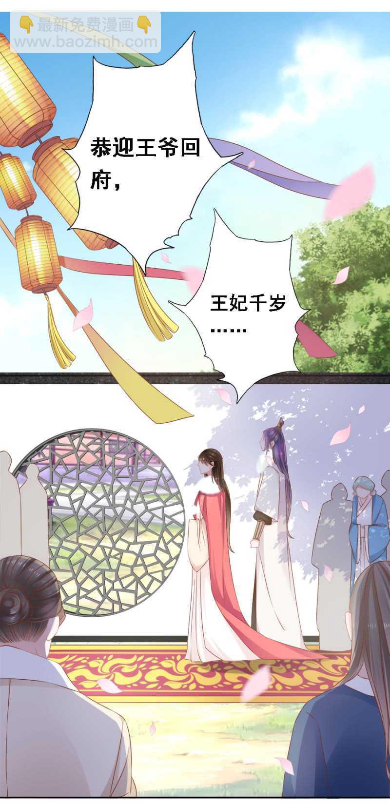 《单挑吧王爷》免死金牌 第3页