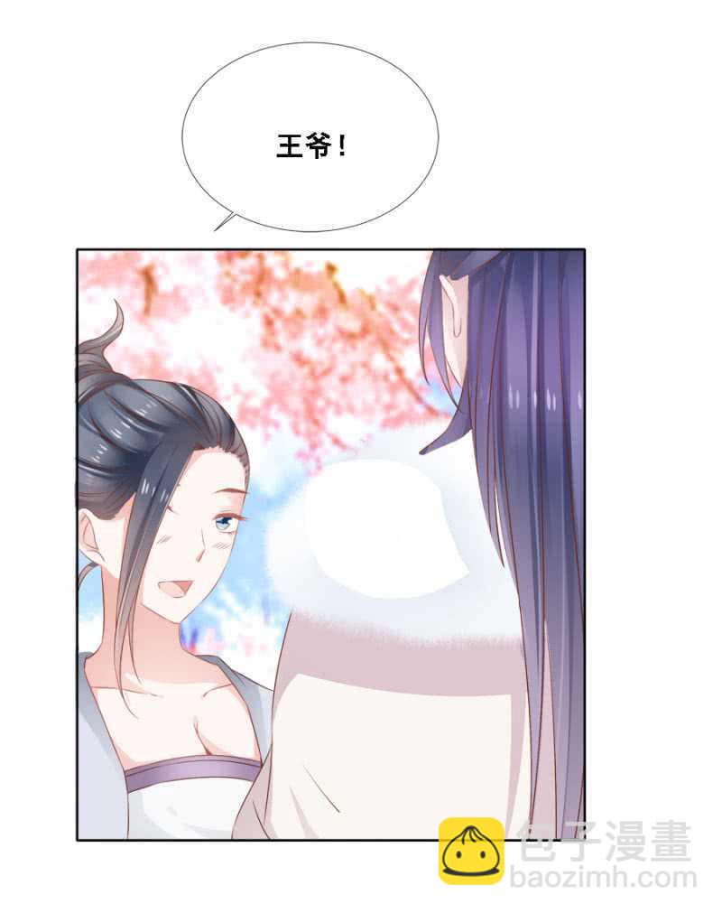 《单挑吧王爷》免死金牌 第4页