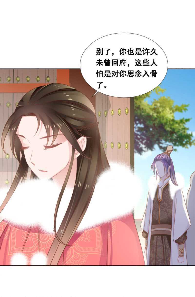 《单挑吧王爷》免死金牌 第8页
