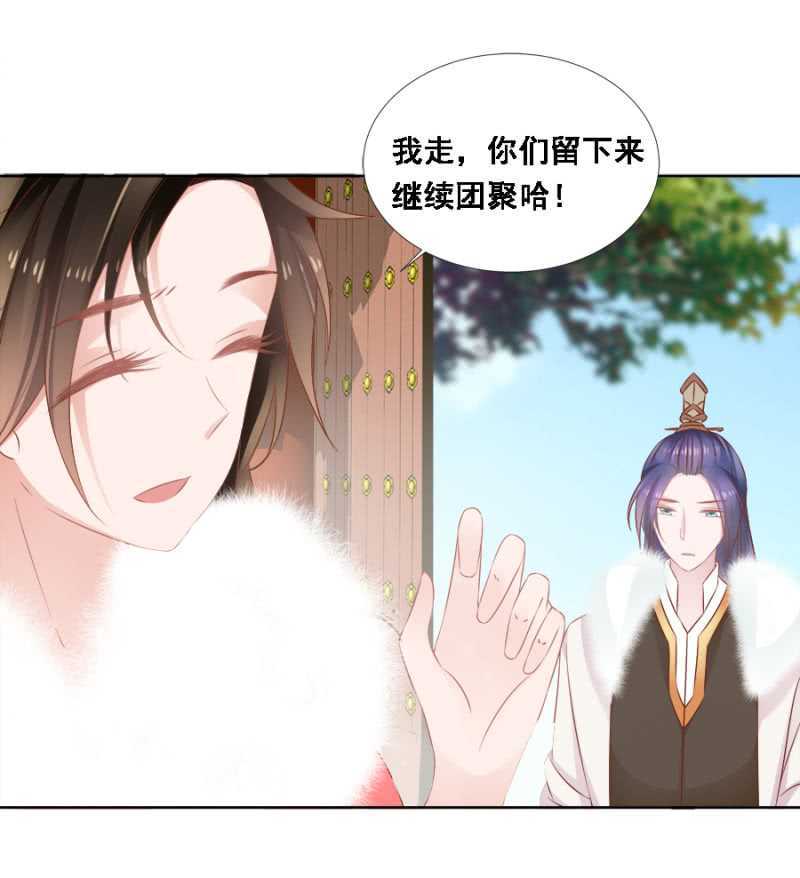 《单挑吧王爷》免死金牌 第9页