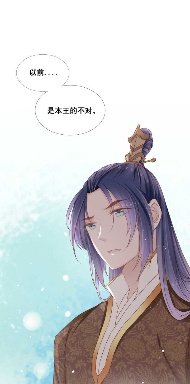 《单挑吧王爷》肉麻死了 第14页