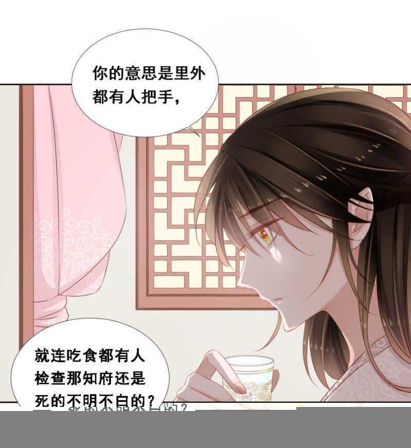 《单挑吧王爷》肉麻死了 第17页
