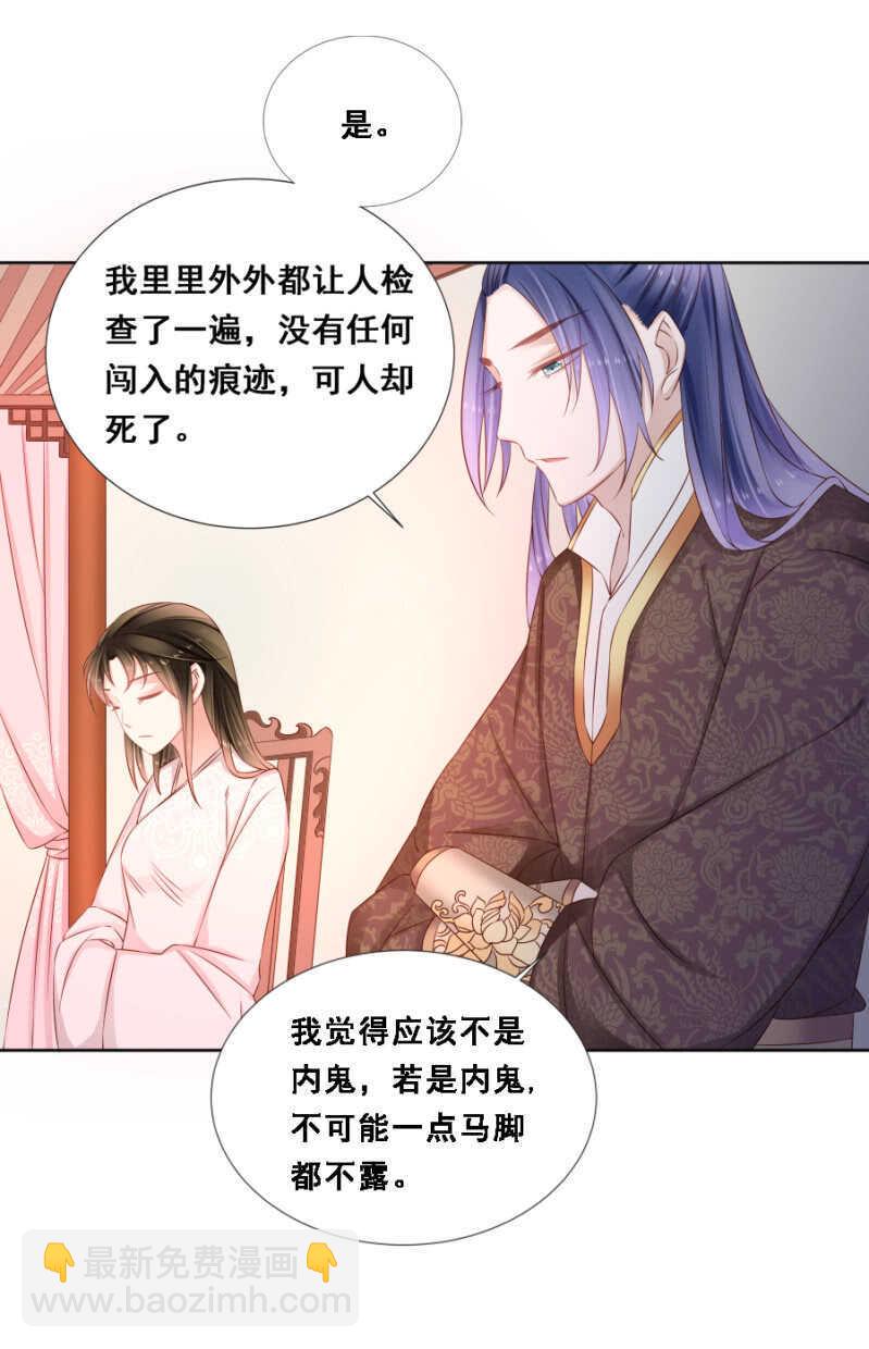 《单挑吧王爷》肉麻死了 第18页