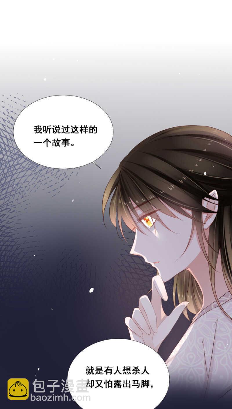 《单挑吧王爷》肉麻死了 第19页