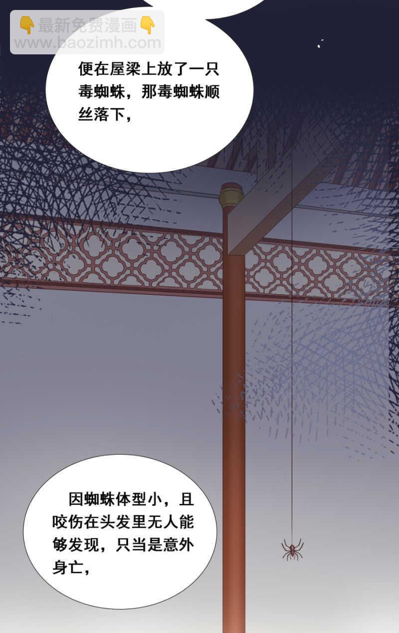 《单挑吧王爷》肉麻死了 第20页