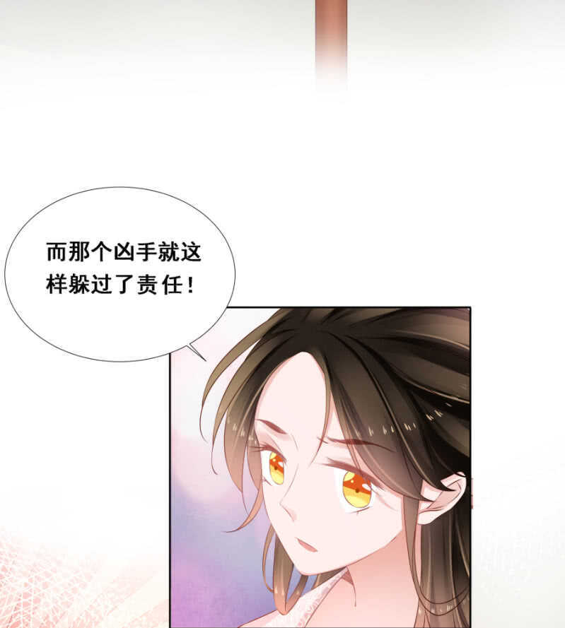 《单挑吧王爷》肉麻死了 第21页