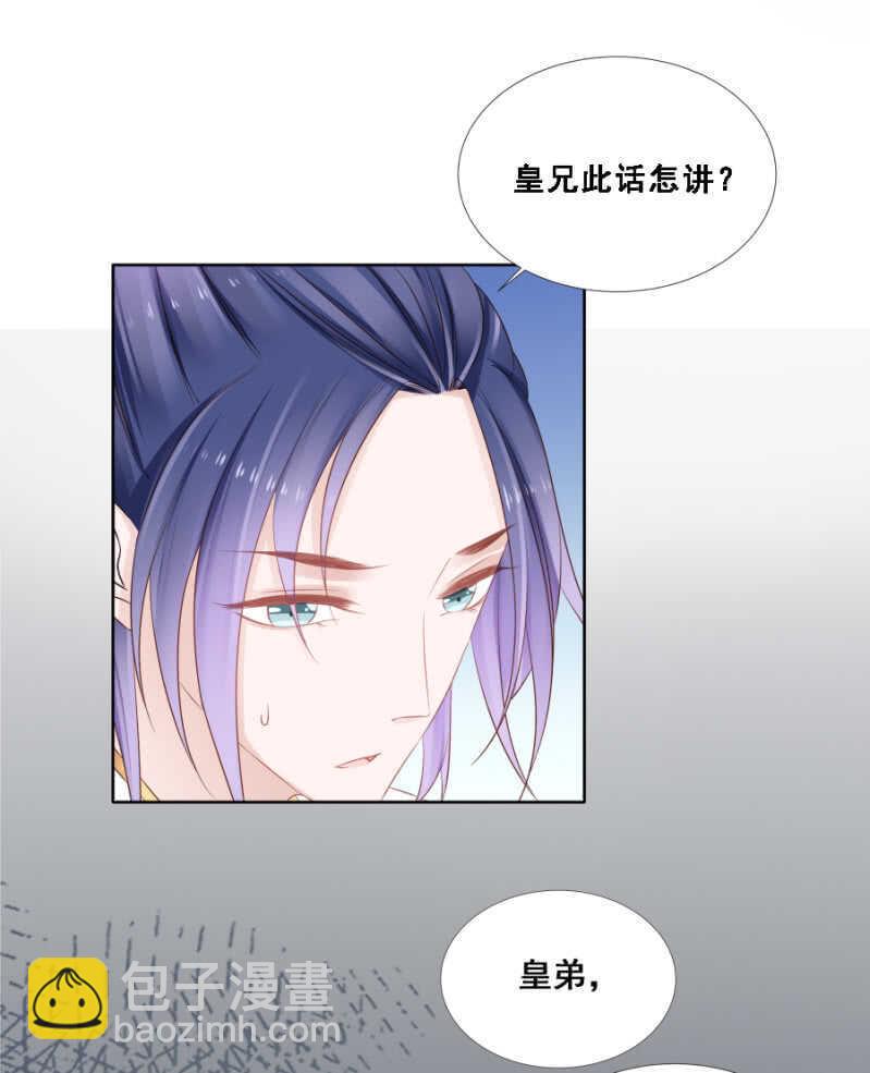 《单挑吧王爷》肉麻死了 第27页