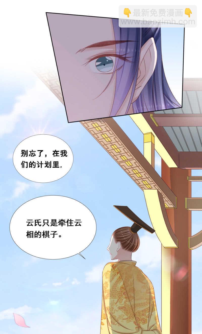《单挑吧王爷》肉麻死了 第29页