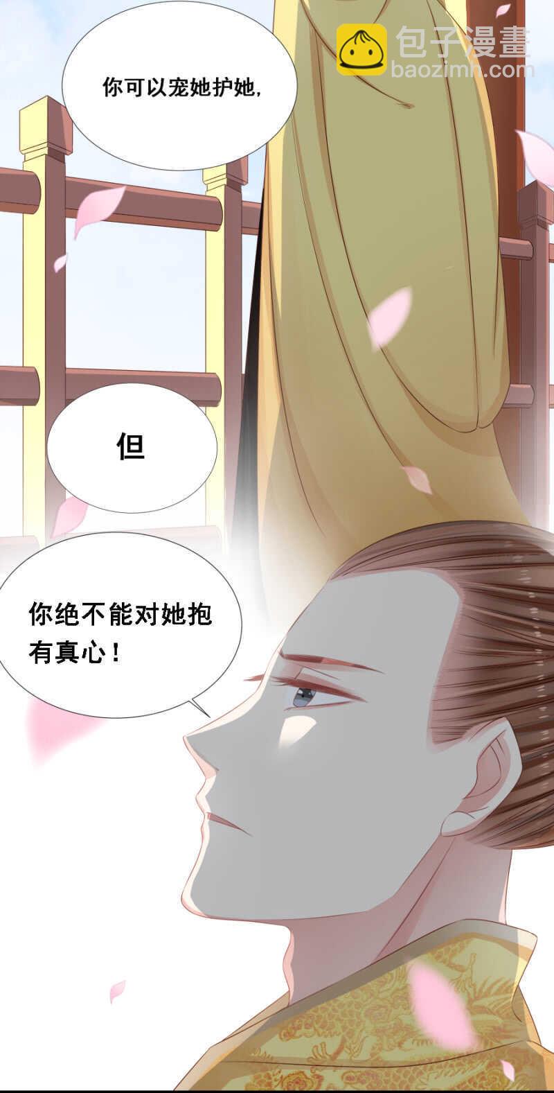 《单挑吧王爷》肉麻死了 第30页