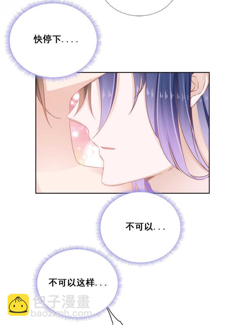 《单挑吧王爷》肉麻死了 第5页