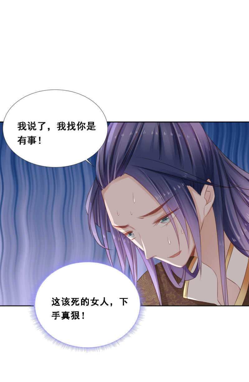 《单挑吧王爷》肉麻死了 第9页