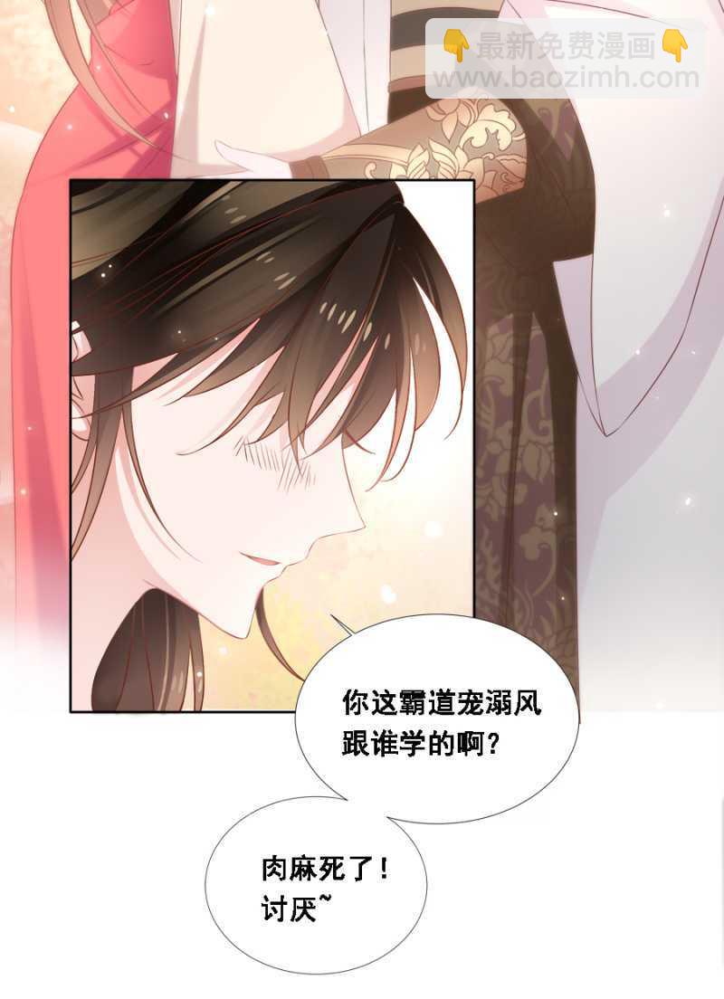 《单挑吧王爷》别怪儿臣出手 第11页