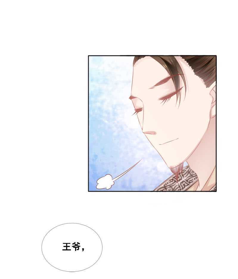 《单挑吧王爷》别怪儿臣出手 第15页
