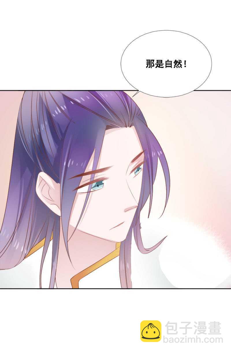 《单挑吧王爷》别怪儿臣出手 第17页