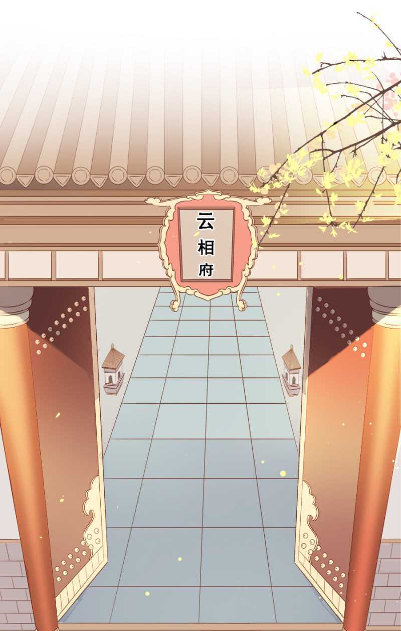 《单挑吧王爷》别怪儿臣出手 第19页