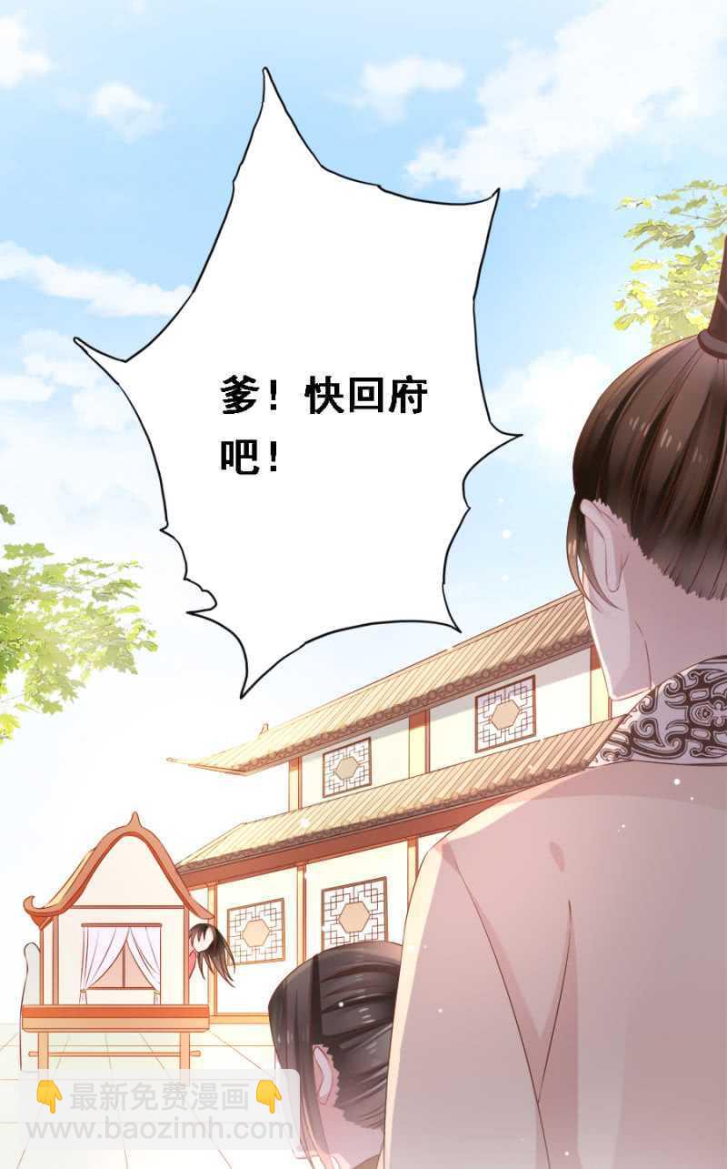 《单挑吧王爷》别怪儿臣出手 第22页