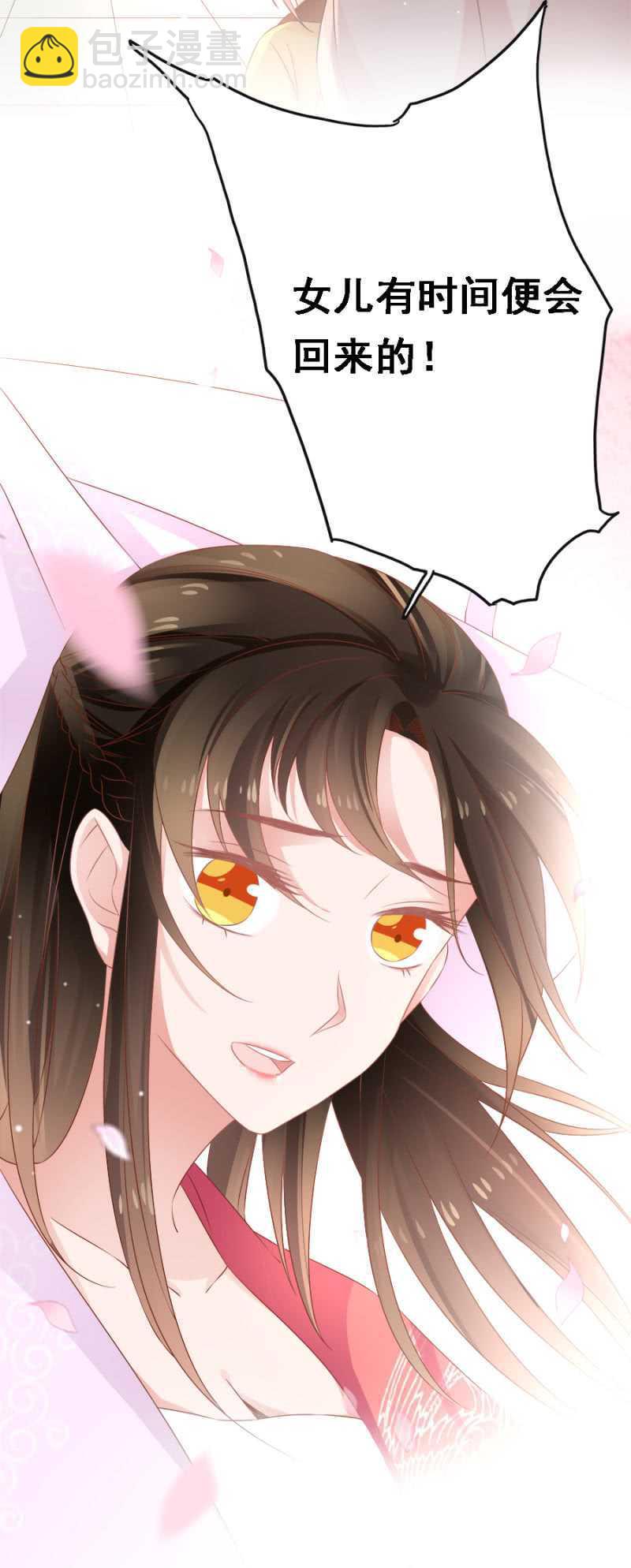 《单挑吧王爷》别怪儿臣出手 第23页
