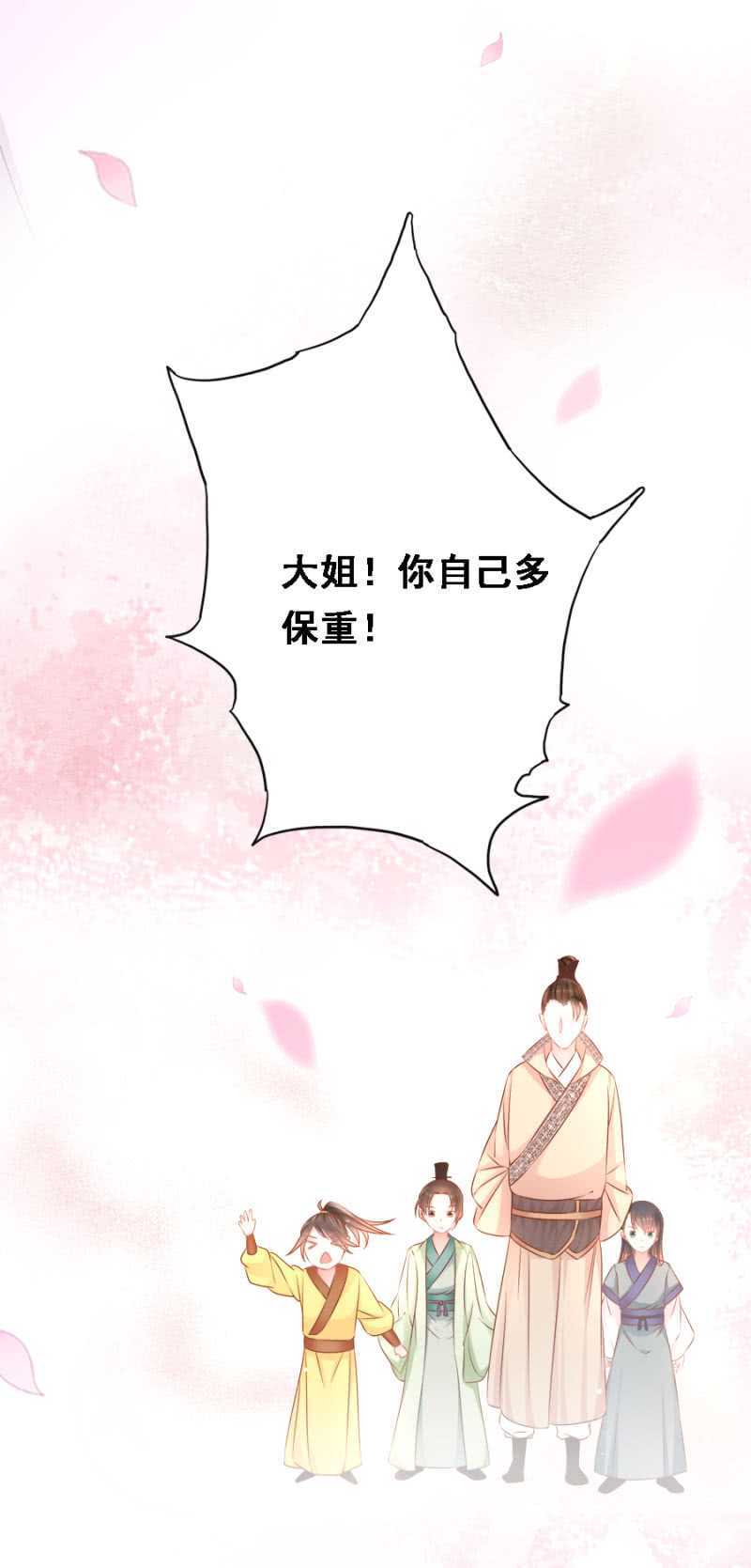 《单挑吧王爷》别怪儿臣出手 第24页