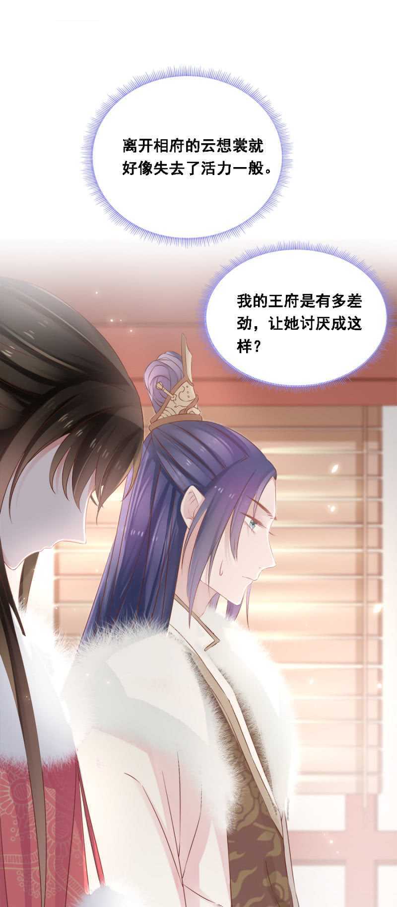 《单挑吧王爷》别怪儿臣出手 第27页