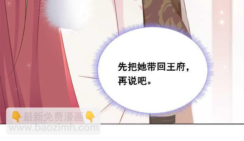 《单挑吧王爷》别怪儿臣出手 第28页