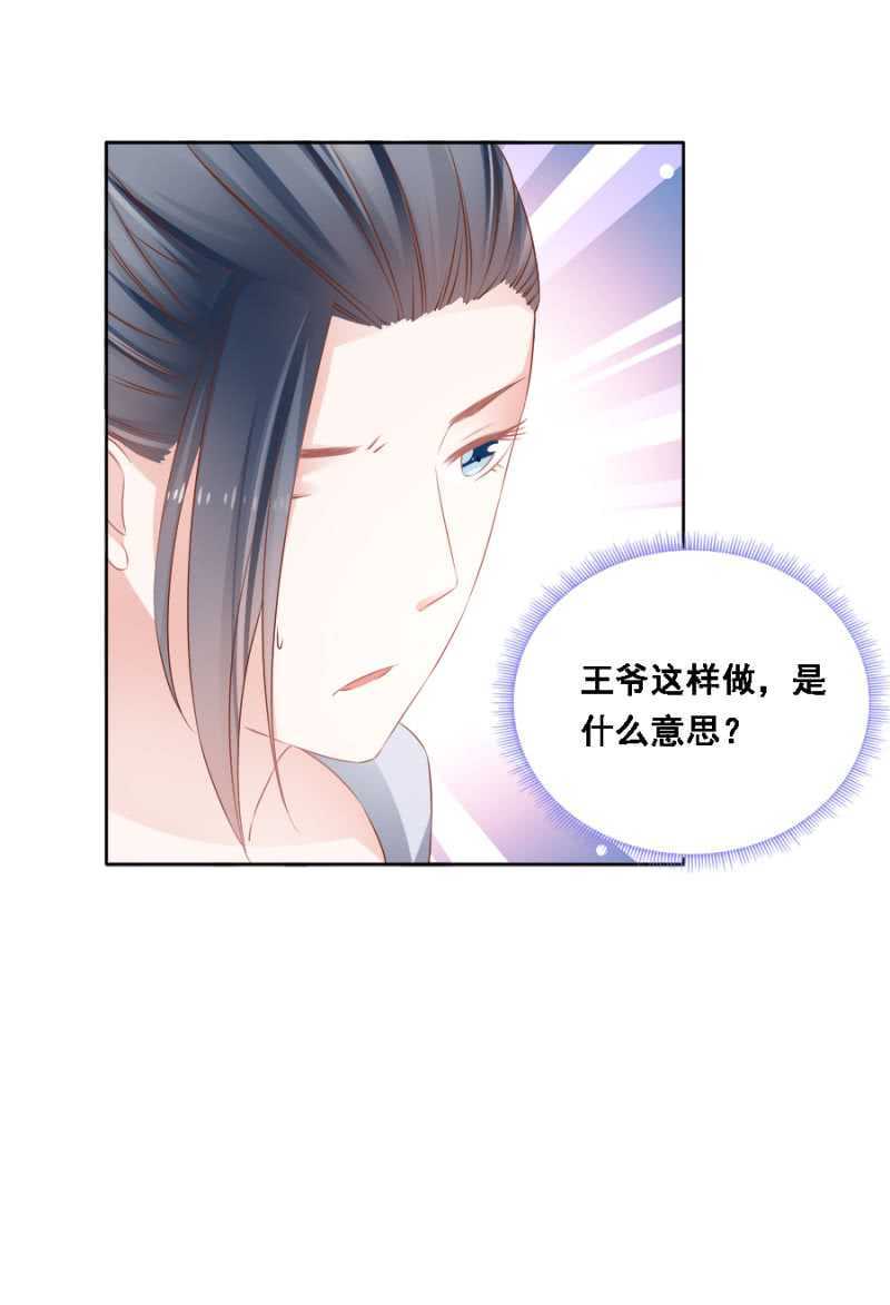《单挑吧王爷》别怪儿臣出手 第31页