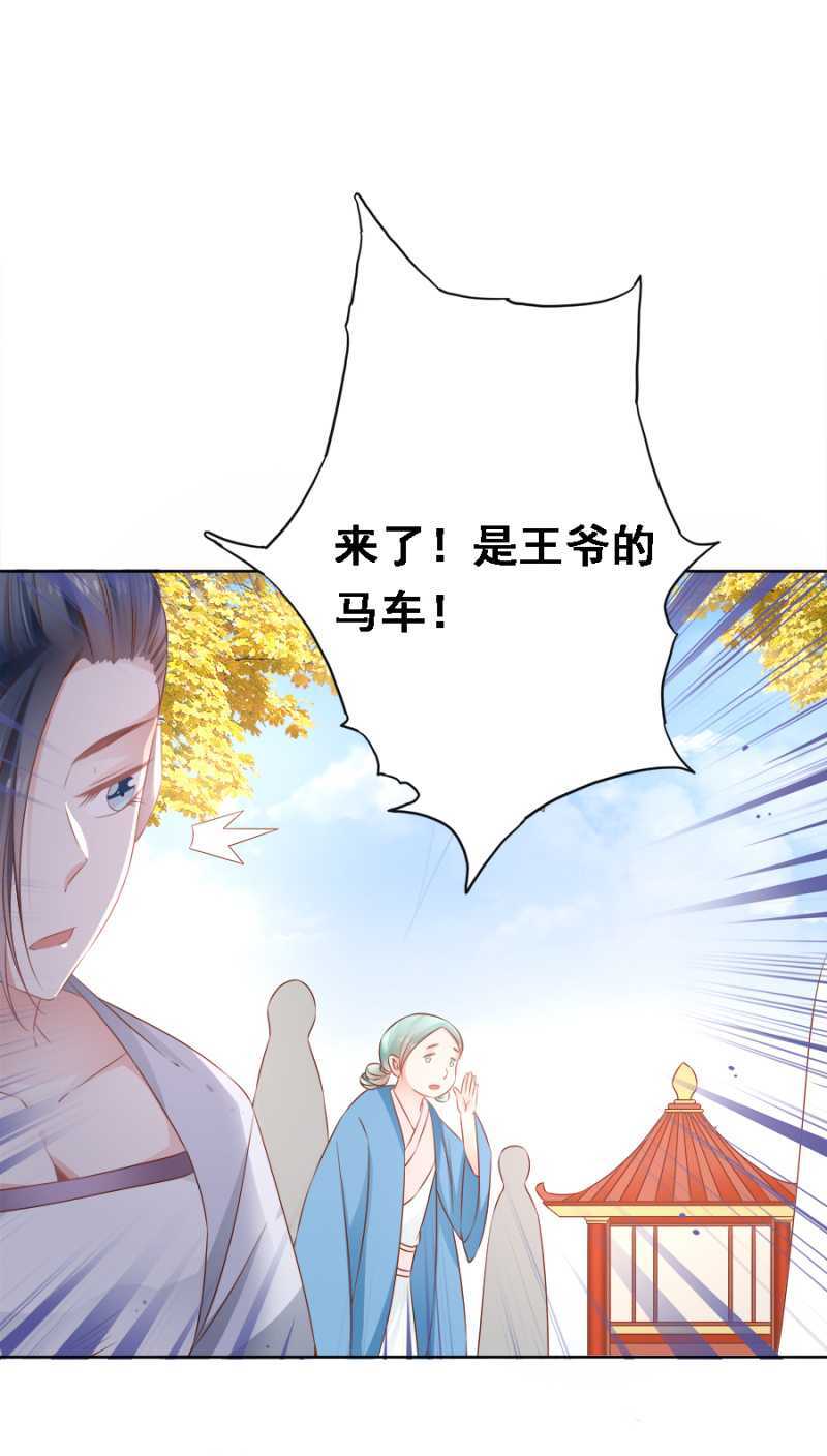 《单挑吧王爷》别怪儿臣出手 第32页