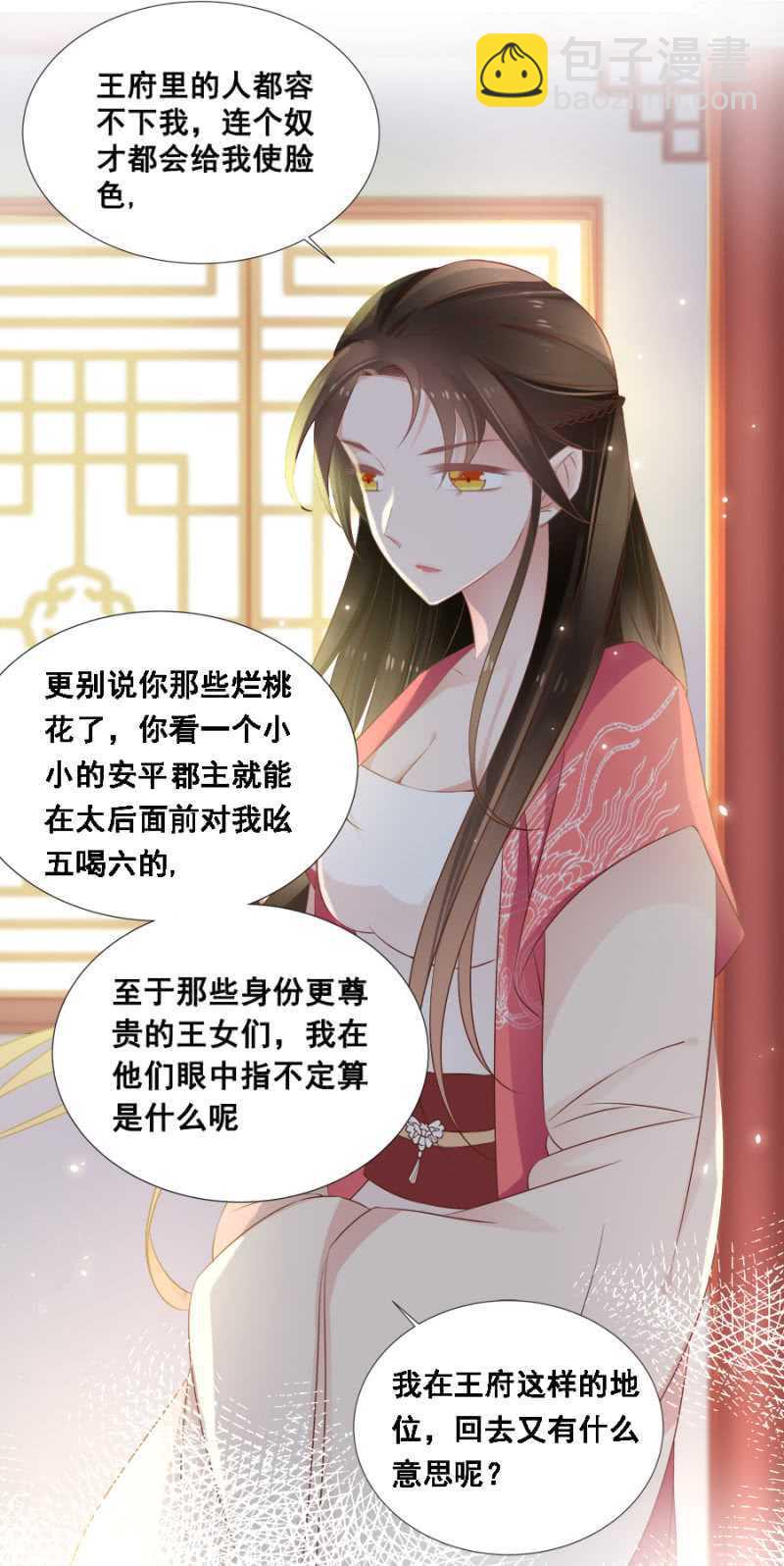 《单挑吧王爷》别怪儿臣出手 第4页