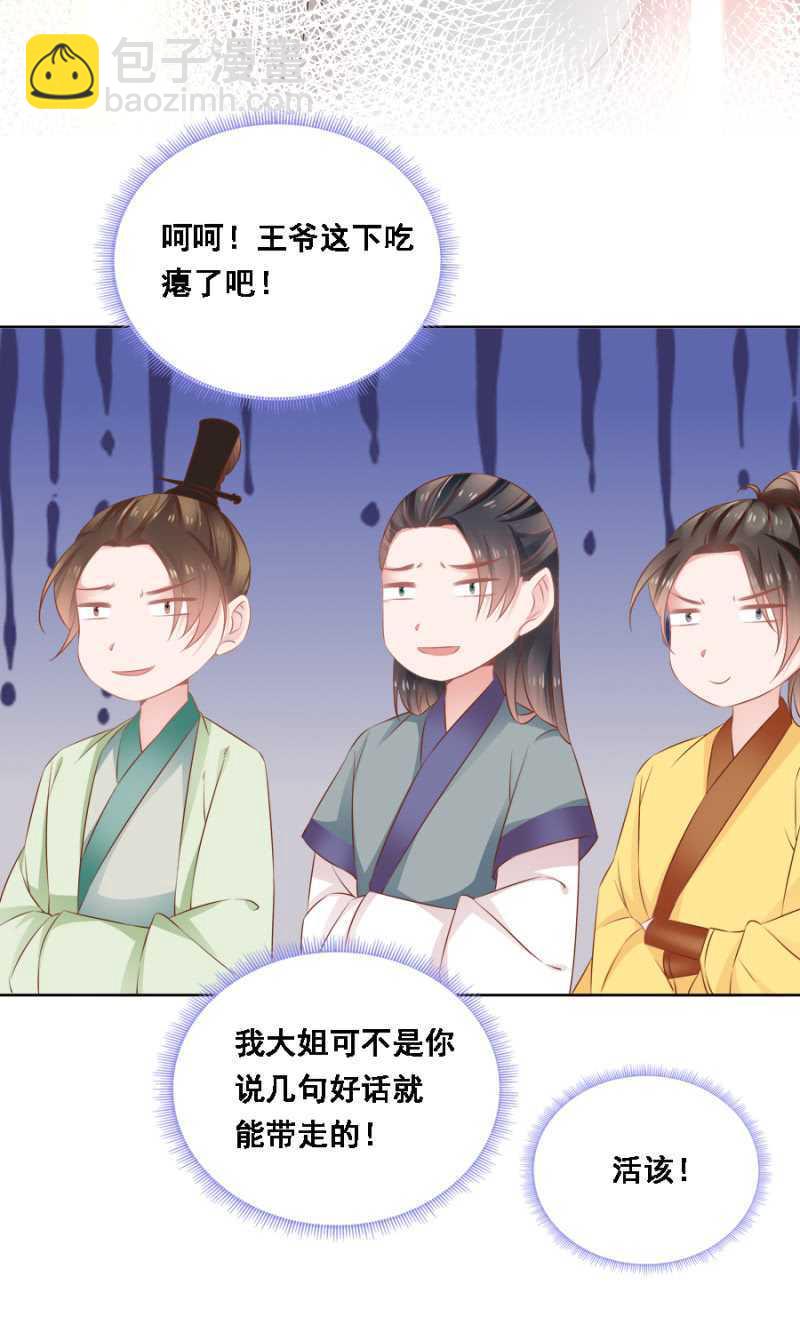 《单挑吧王爷》别怪儿臣出手 第5页