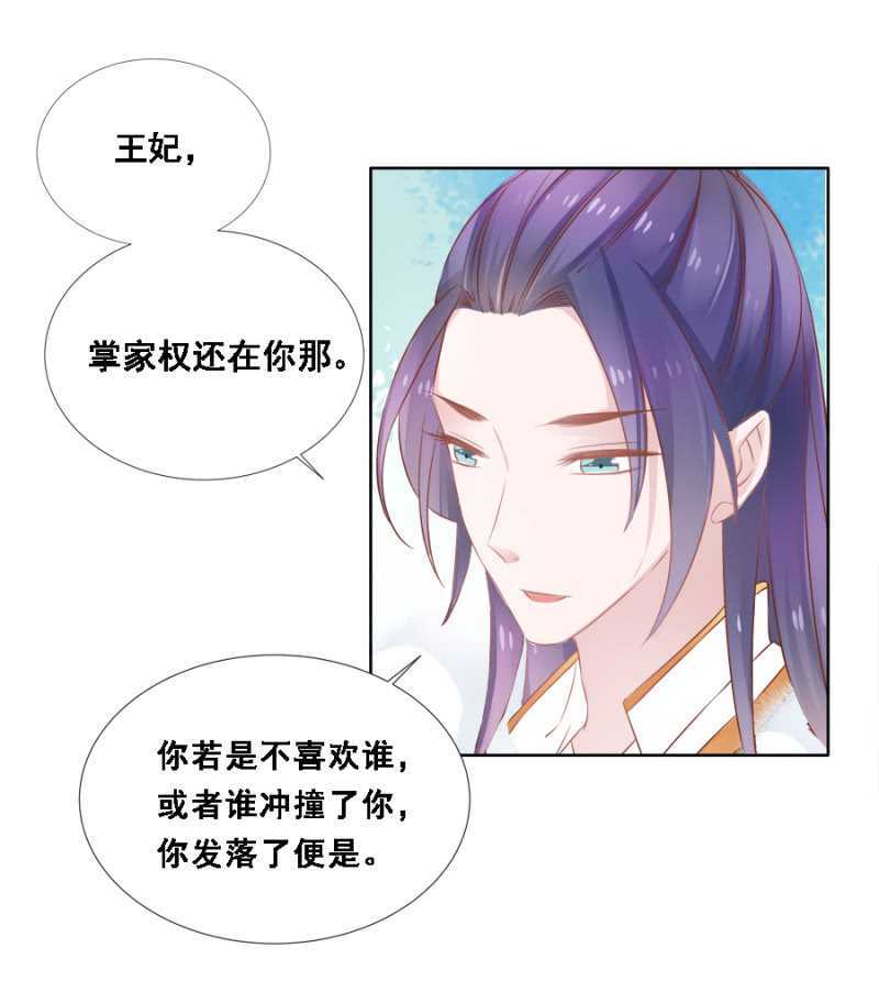 《单挑吧王爷》别怪儿臣出手 第6页