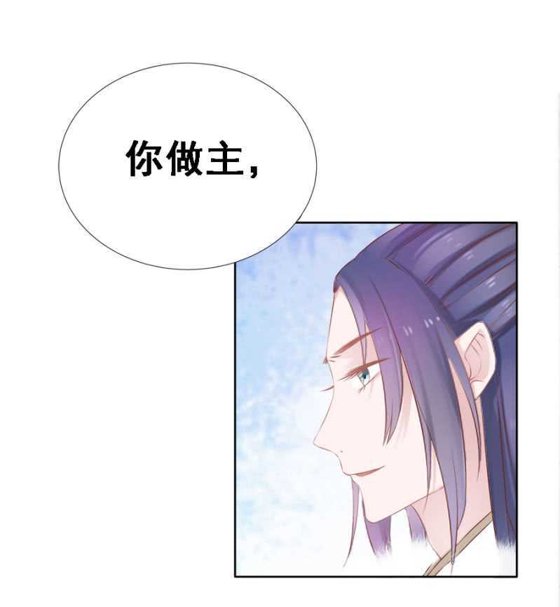 《单挑吧王爷》别怪儿臣出手 第9页