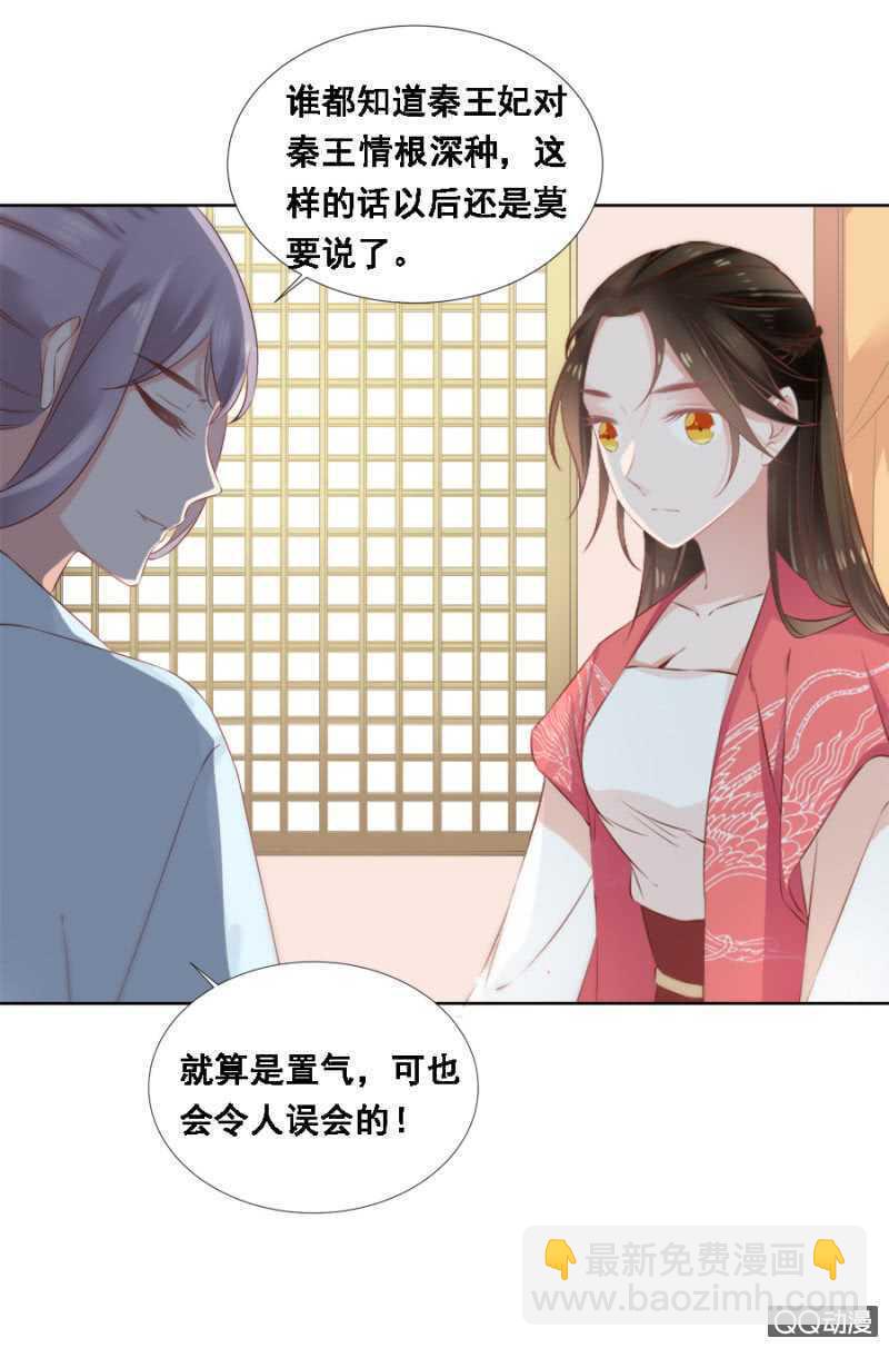 《单挑吧王爷》往哪看呢！ 第10页