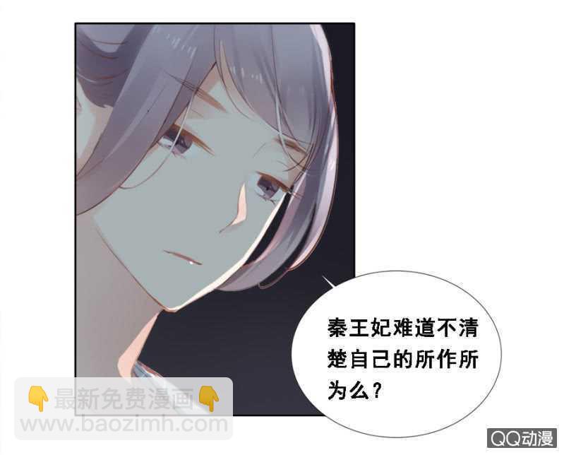 《单挑吧王爷》往哪看呢！ 第12页