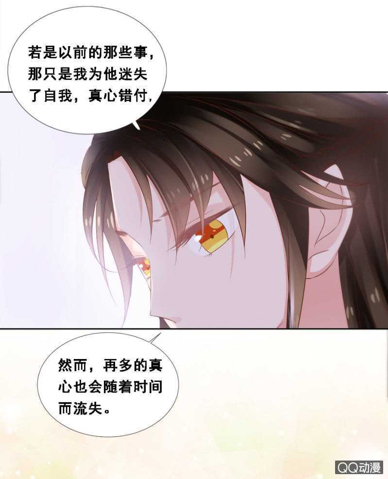 《单挑吧王爷》往哪看呢！ 第13页