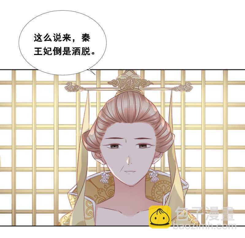 《单挑吧王爷》往哪看呢！ 第15页