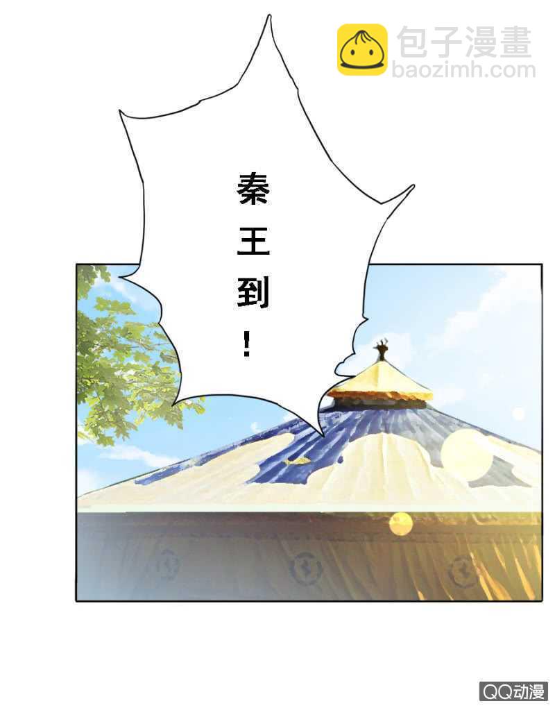 《单挑吧王爷》往哪看呢！ 第16页
