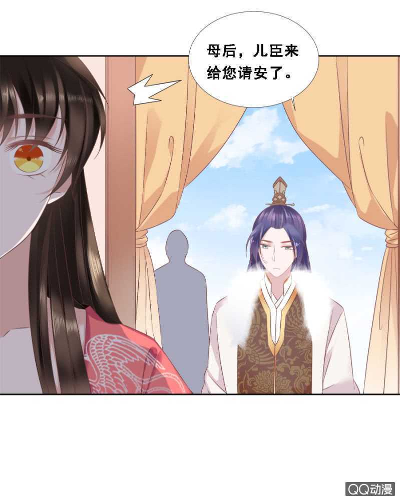 《单挑吧王爷》往哪看呢！ 第17页