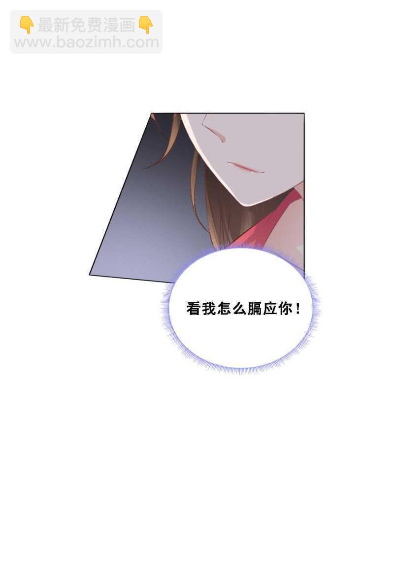 《单挑吧王爷》往哪看呢！ 第19页