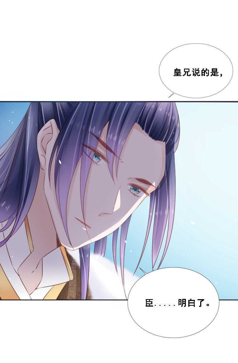 《单挑吧王爷》往哪看呢！ 第1页